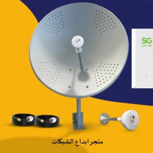 بكج انتنا ميمو 30 dbi مع راوتر معدل انتنا مفتوح كل الشبكات 4G-5G